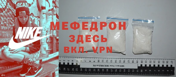 мефедрон Белоозёрский