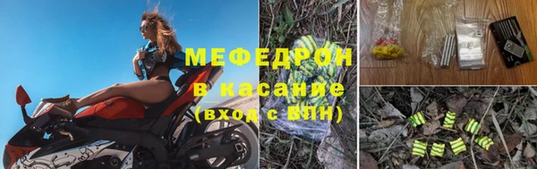 мефедрон Белоозёрский