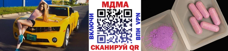 МДМА кристаллы  hydra ССЫЛКА  Высоковск 
